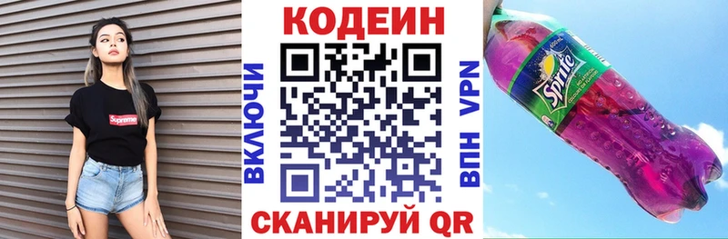 Кодеин напиток Lean (лин) МЕГА ONION Харабали