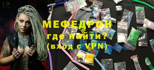 мяу мяу кристалл Абаза