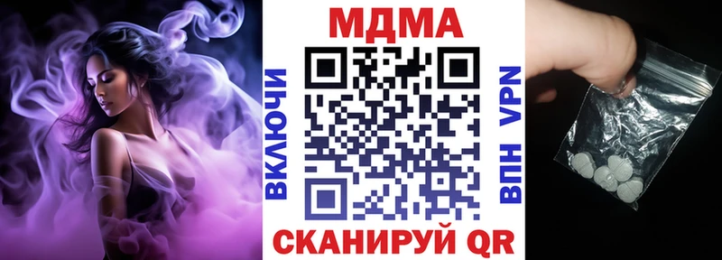 купить наркотик  Харабали  МДМА VHQ 