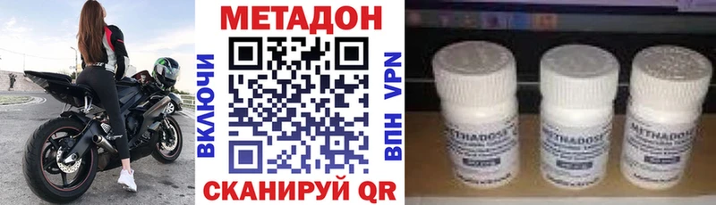 МЕТАДОН VHQ  что такое   Харабали 