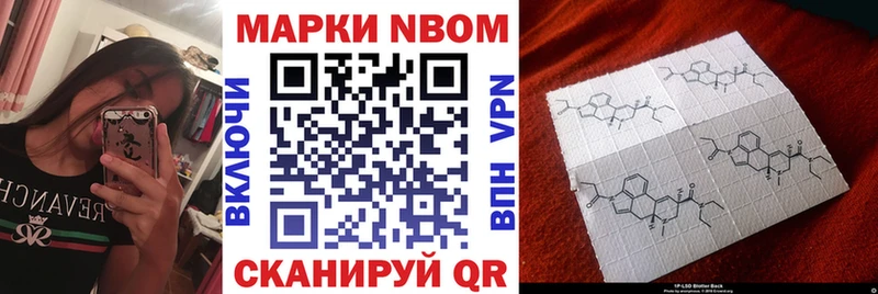 продажа наркотиков Харабали Марки 25I-NBOMe 1,8мг